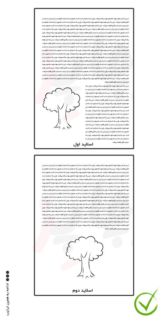 تنها حالت صحیح برای اسلاید‌های عمودی (پرتریت به این صورت می‌باشد. تمامی اسلایدها باید از بالا به پایین و درجهت صحیح(مانند تصپی) باشند. در صورتی که هر اسلاید در فایل pdf با جهت گیری چرخیده یا برعکس باشد، جهت اسلاید در چاپ به صورت نادرست پرینت می‌شود.